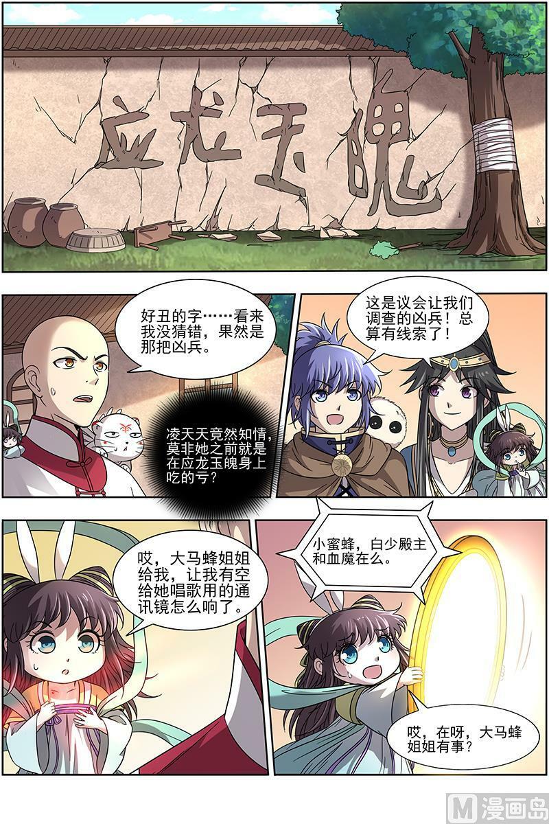 170 15寻龙篇：变生腋肘11