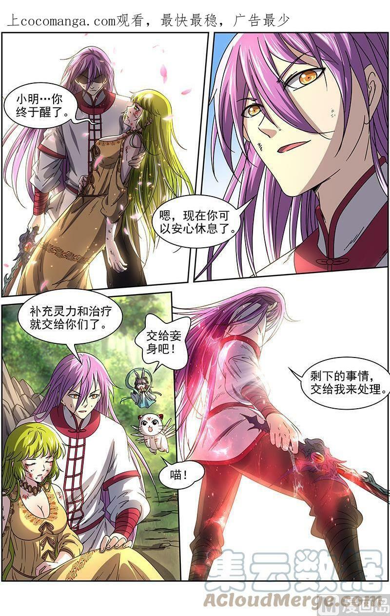 016-14 16魔念篇：我已是魔0
