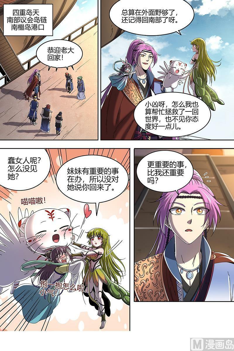023-01 23合欢篇：匡扶正义凌耀天1