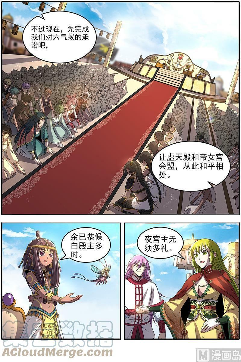 018-16 18离殇篇：西部议会来客6