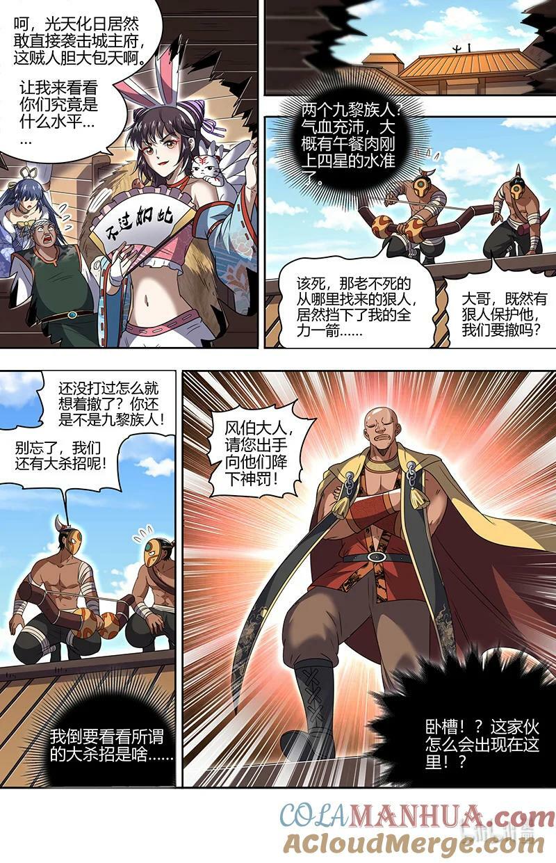 030-07 30兵主篇： 你也来了？5
