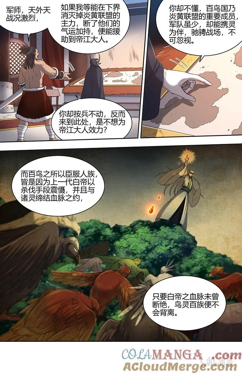 031-29 31真灵篇： 搜山1