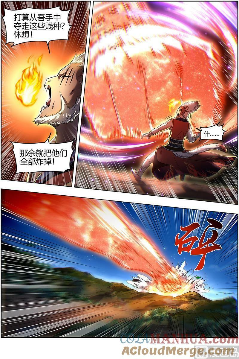 029-26 29大明王篇：遇袭9