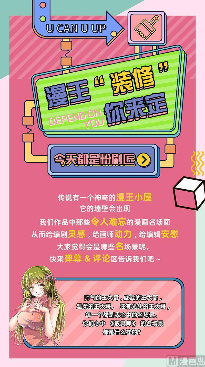 025-13 25鬼魈篇：逃过一劫13