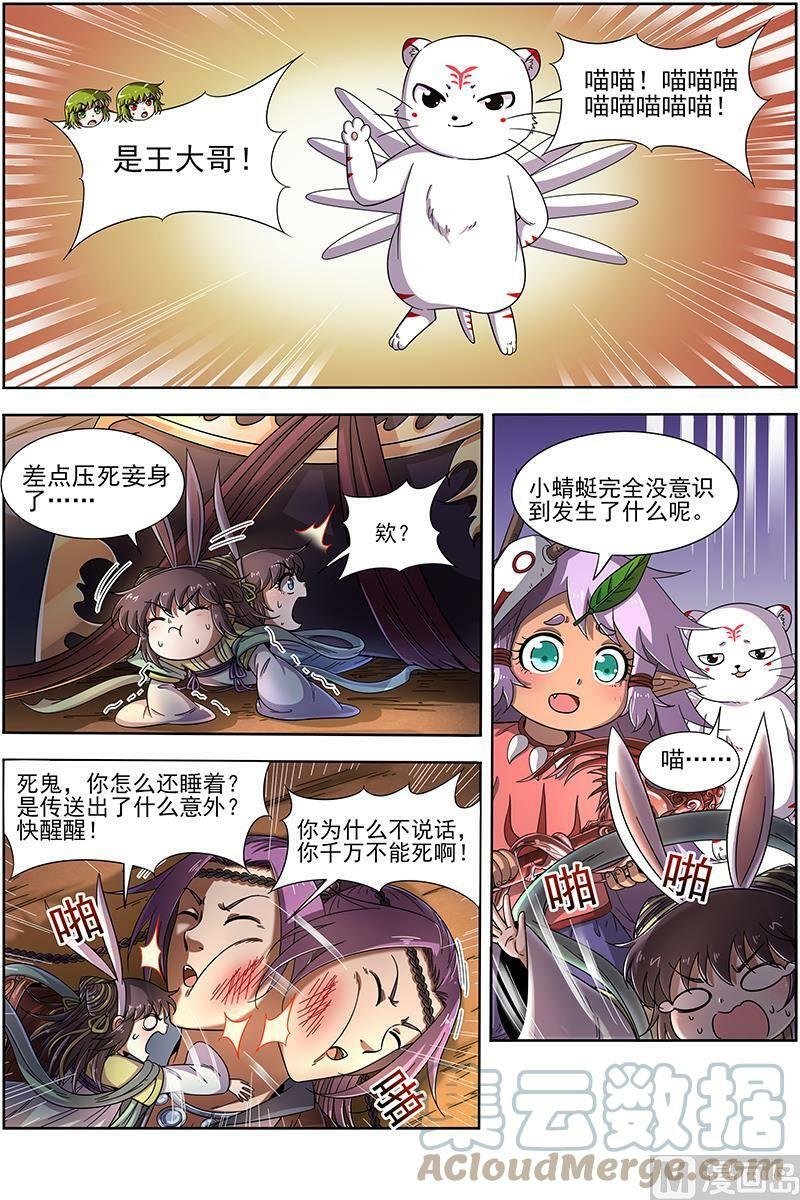 019-09 19天王篇：我变成使灵了？7