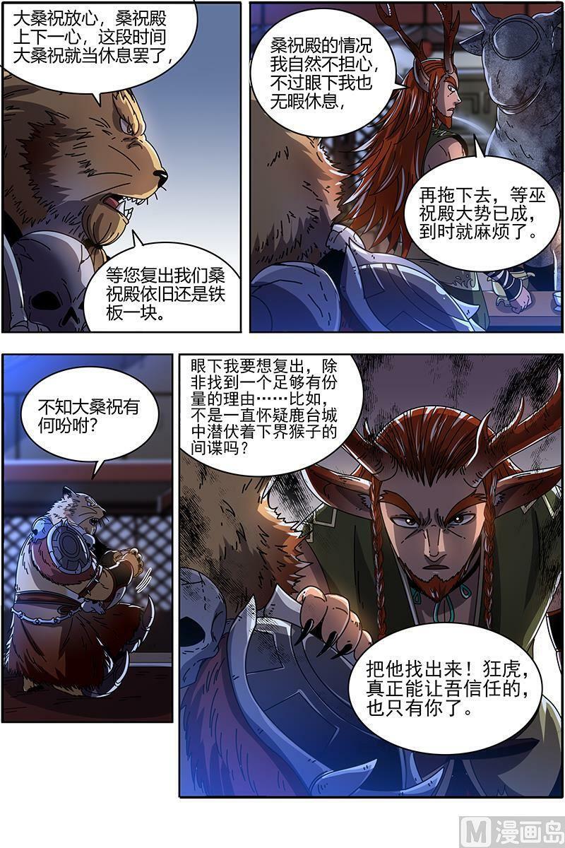 021-32 21军演篇：明堂肾水入华池13