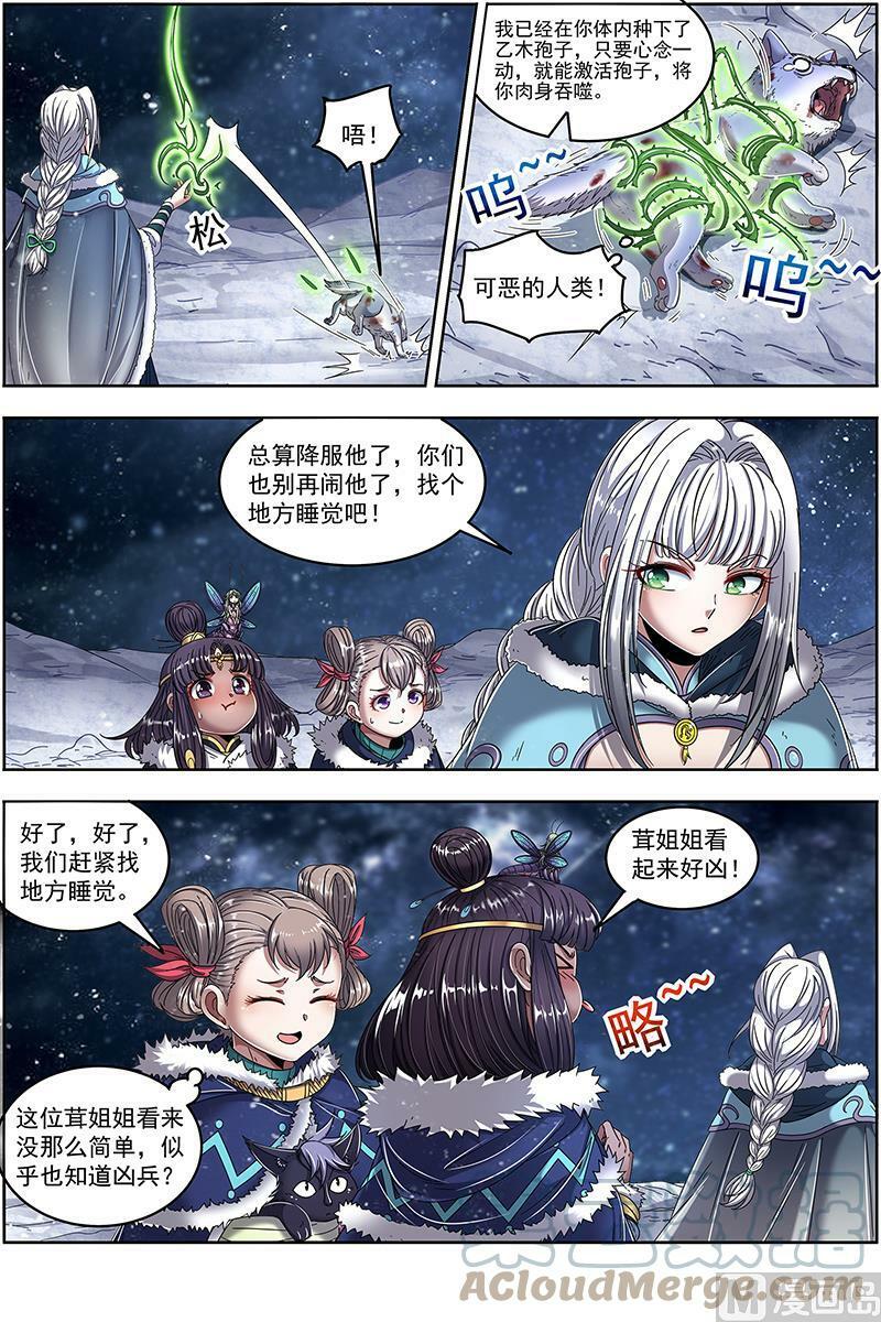 024-11 24燧人戒篇：引猴出洞9