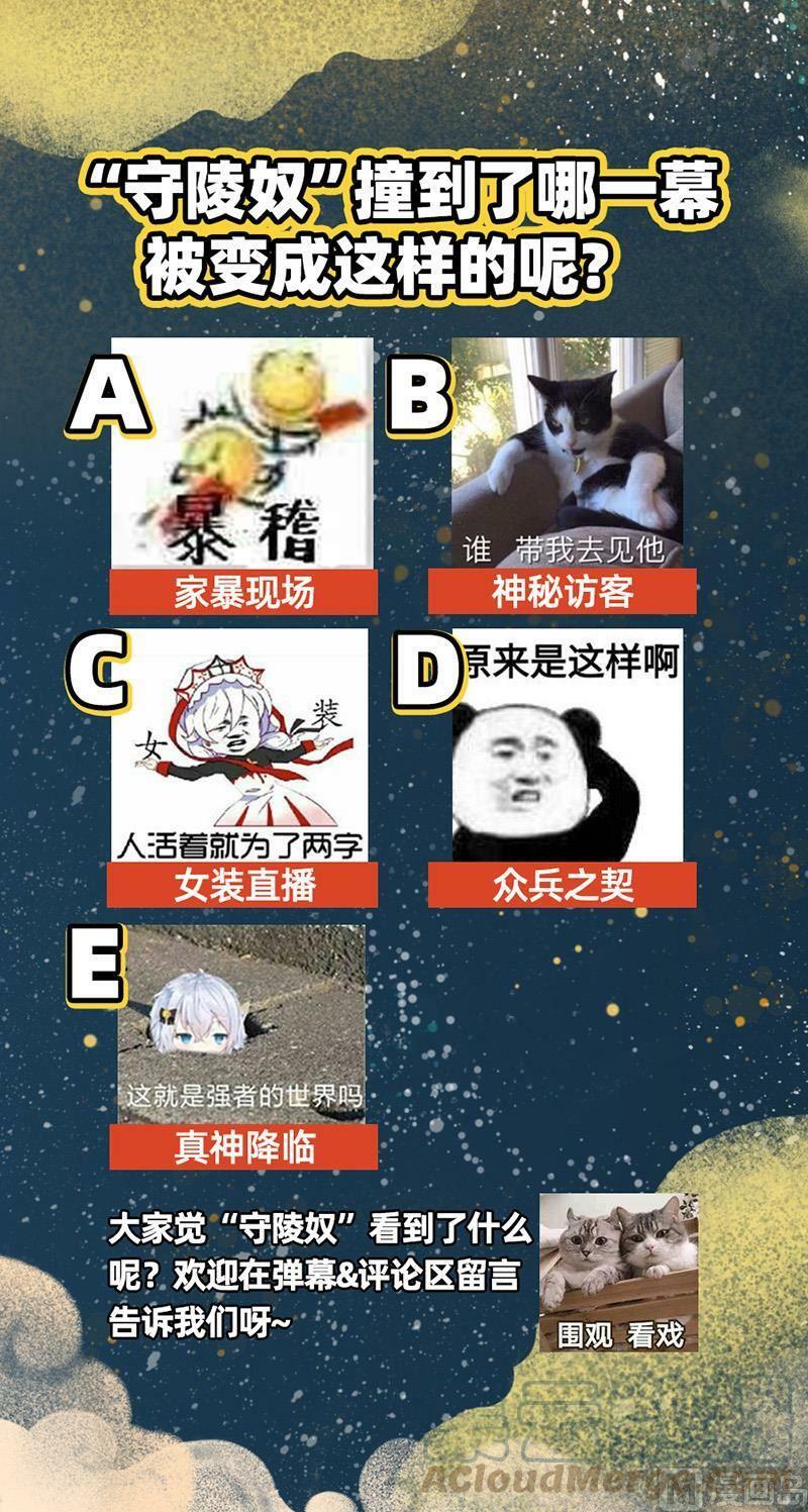 026-10 26狼主篇： 另一块众兵之契12