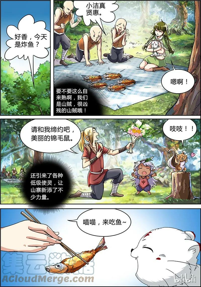 004-1 第四话 正义（01）2
