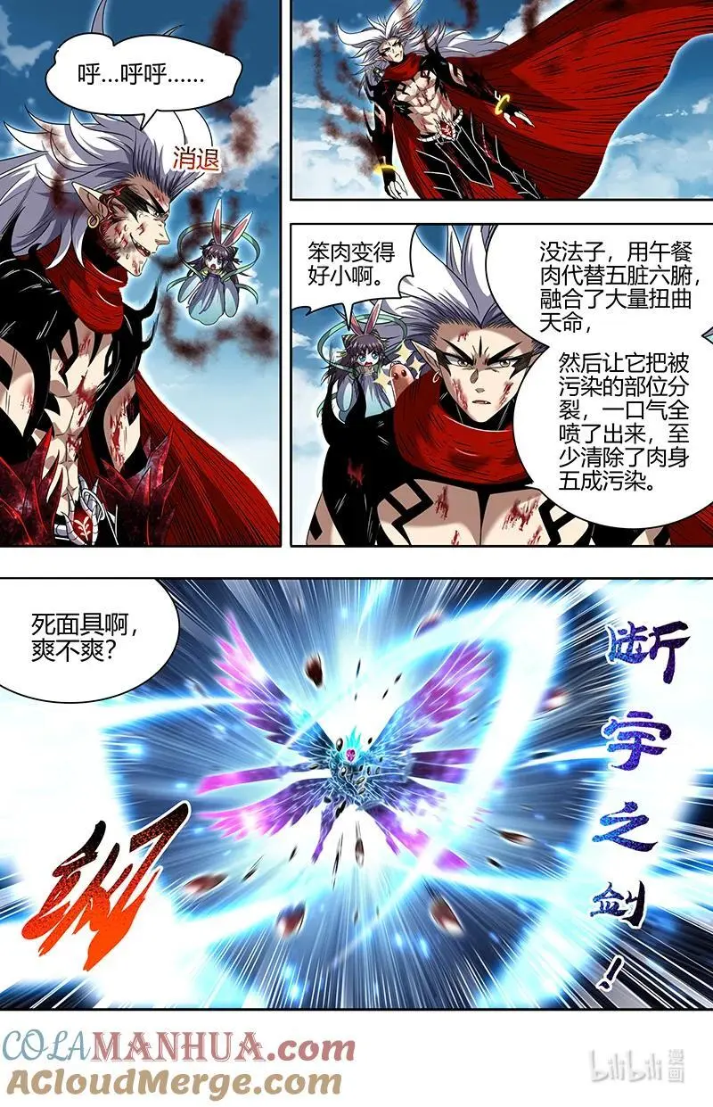 030-51 30兵主篇：即将结束1