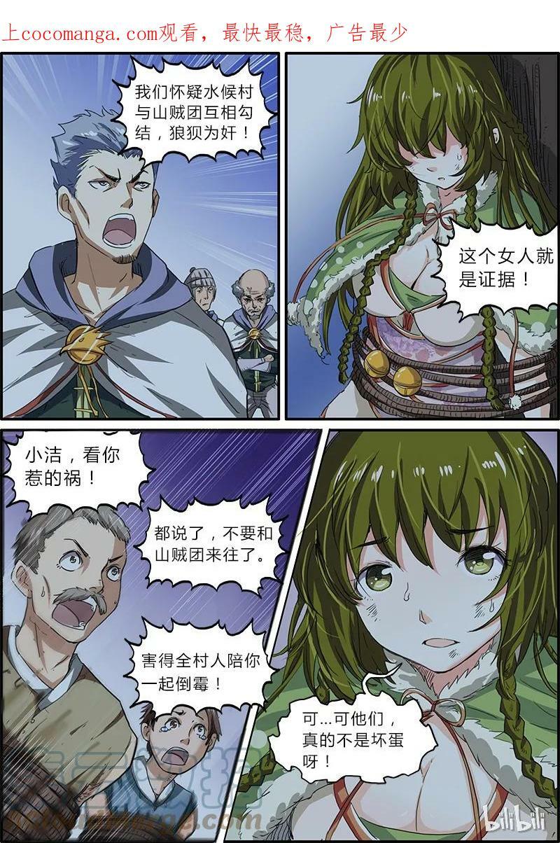 004-5 第四话 正义（05）0