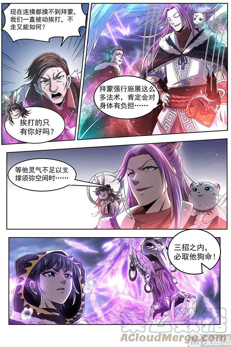 024-18 24燧人戒篇：谁也不准走10