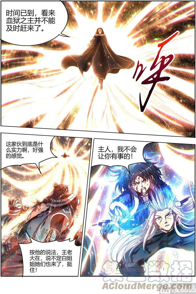 024-31 24燧人戒篇：主人与家人2