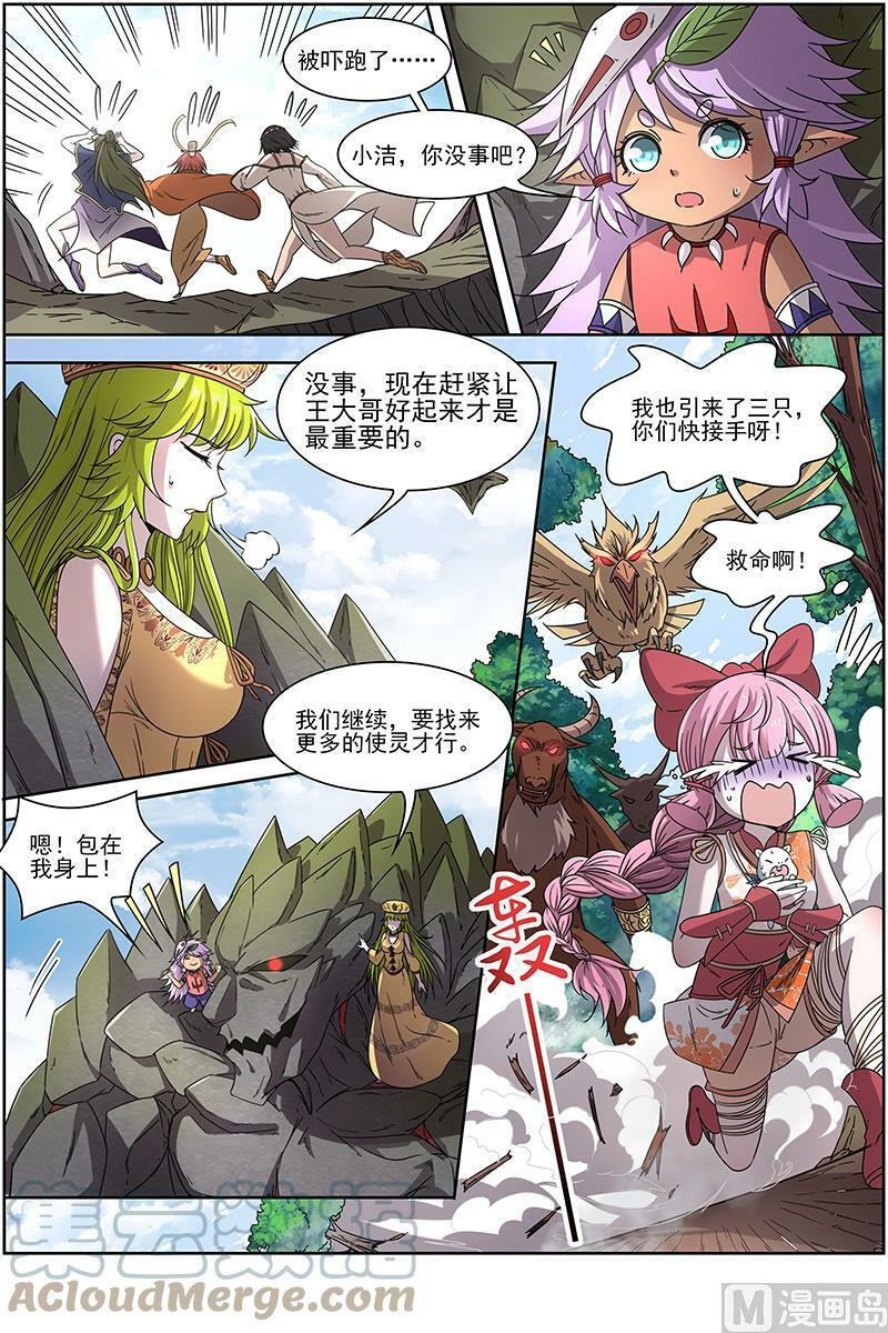016-10 16魔念篇：举岛皆敌3