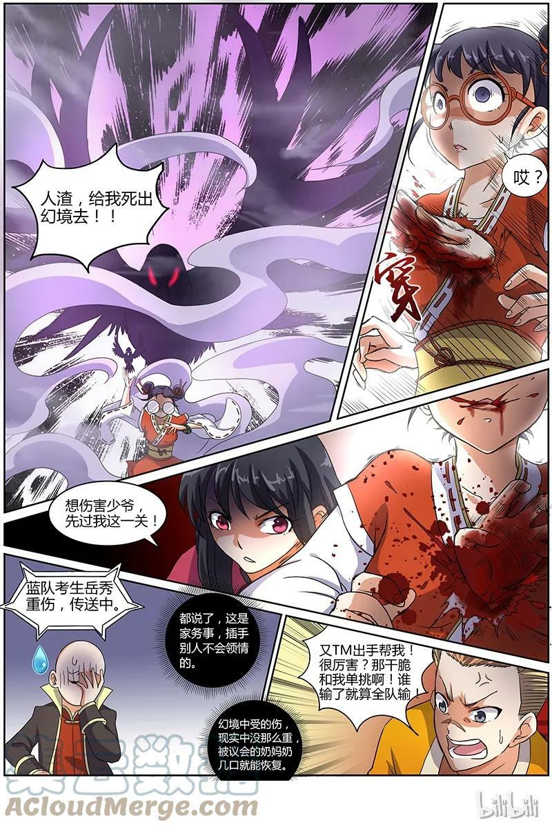006-14 第六话 演武（14）6