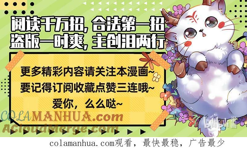 029-76 29大明王篇：我原来是食材11