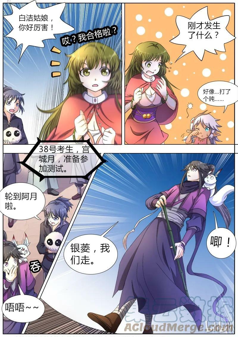 006-4 第六话 演武（04）7