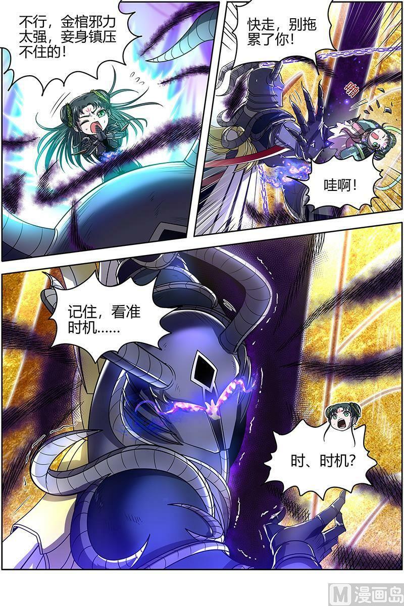 026-48 26狼主篇：神魂归位1