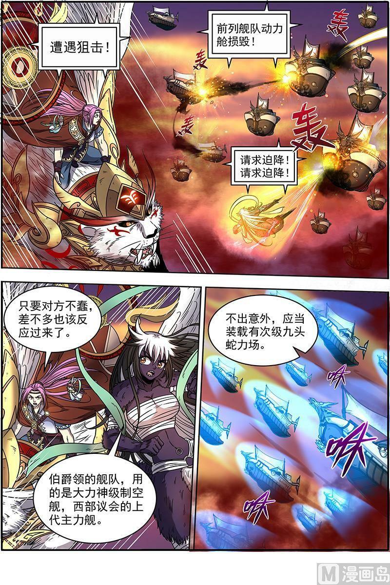 020-06 20归途篇：逼入魔鬼角5