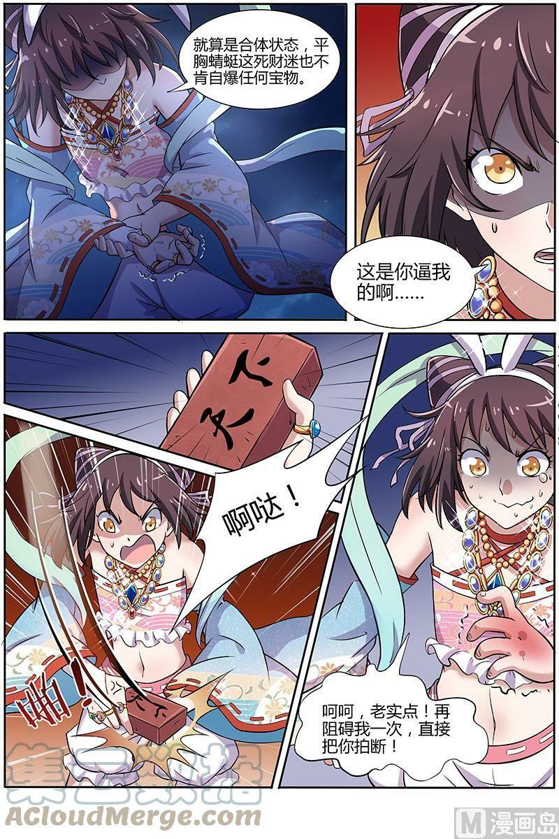 009-19 第九话 美人（19）7
