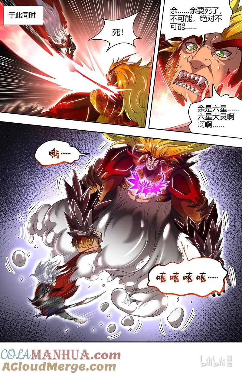 030-48 30兵主篇：杀轩辕9