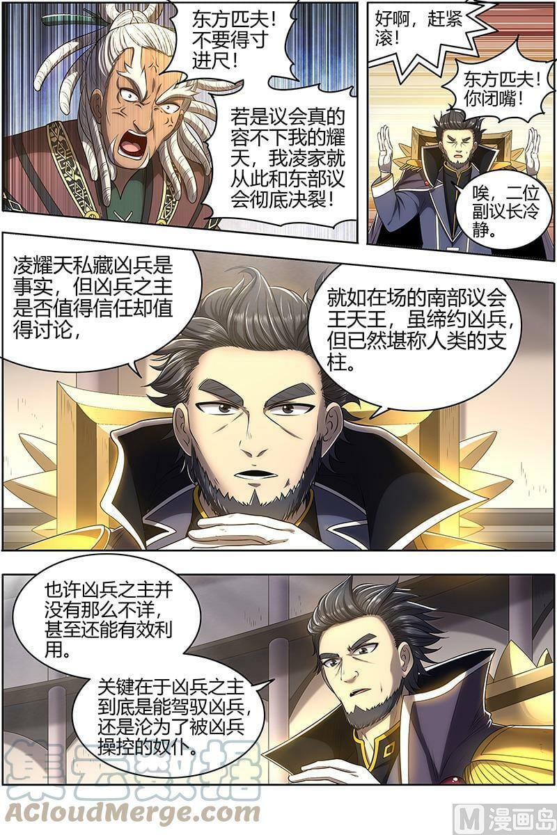 028-04 28绝灵海篇：审查6