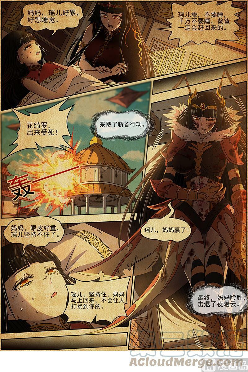 018-09 18离殇篇：母与女7