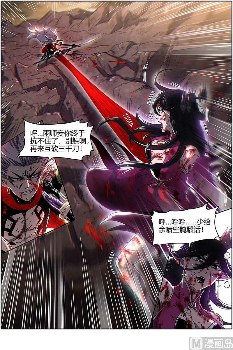 027-47 27九黎剑篇：一人更比一人狠3