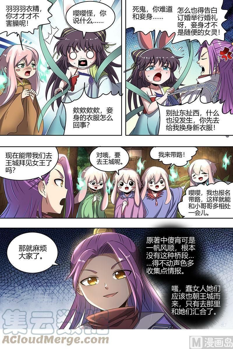 023-05 23合欢篇：乙木玲珑仙8