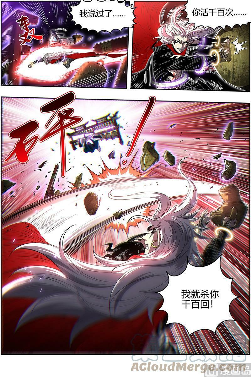 027-33 27九黎剑篇：挥剑2