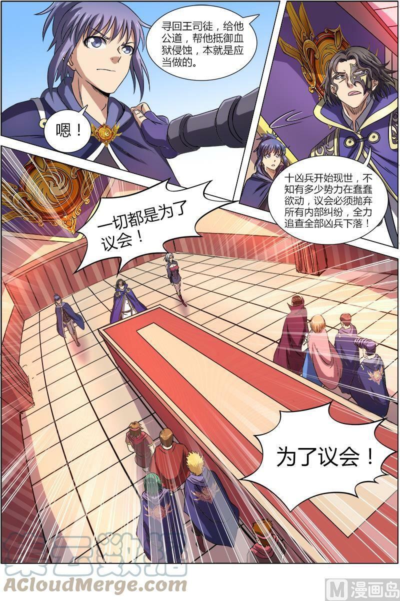 008-25 第八话 血魔（25）5