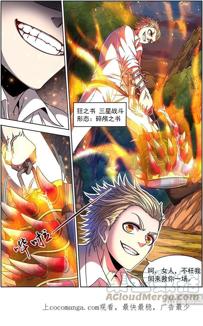 019-20 19天王篇：碎颅者12
