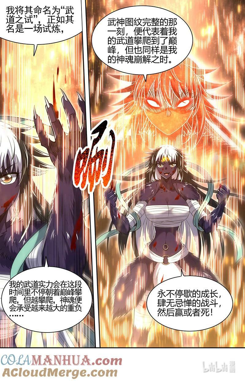 029-99 29大明王篇：武神之试8