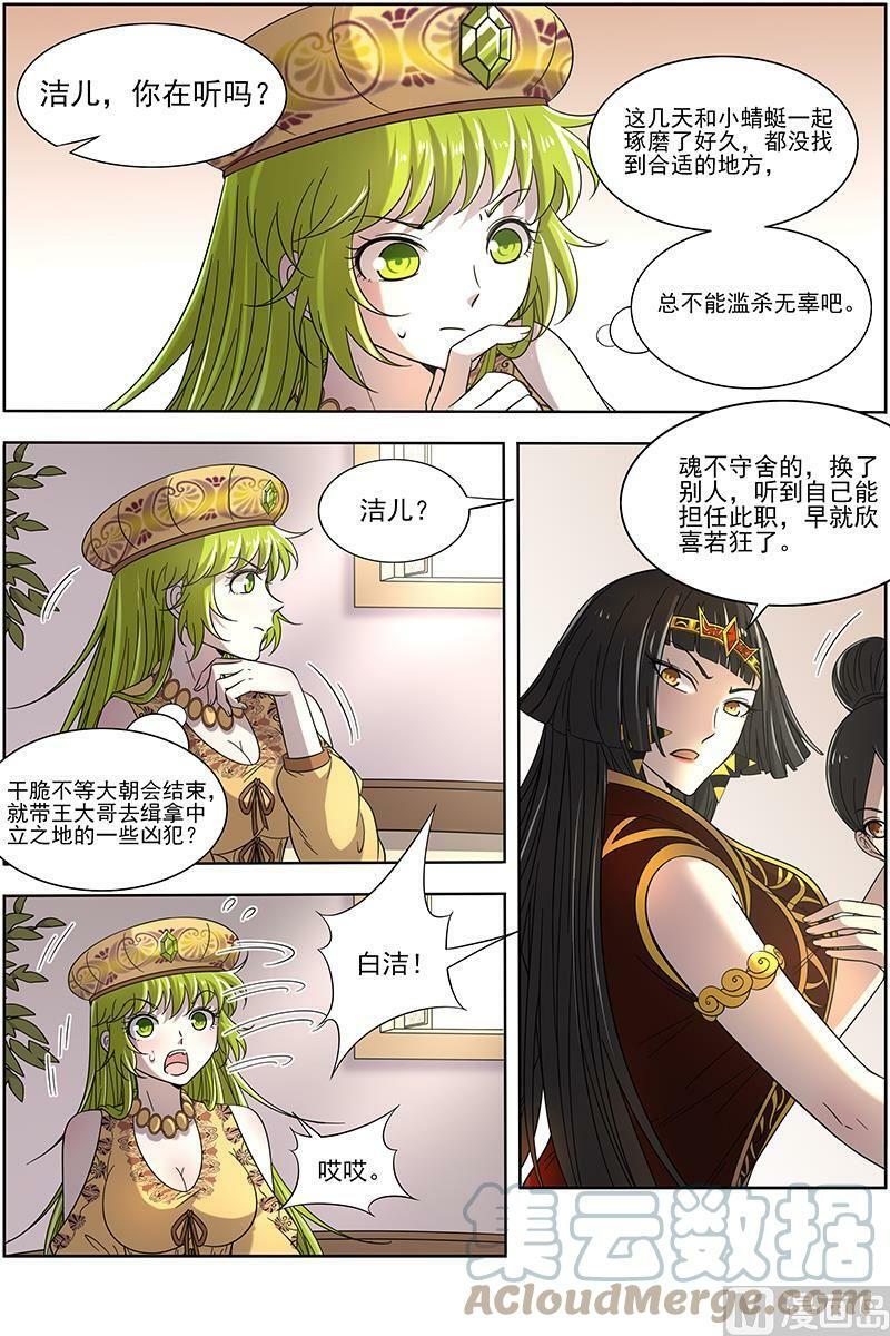 016-07 16魔念篇：虚天问武1