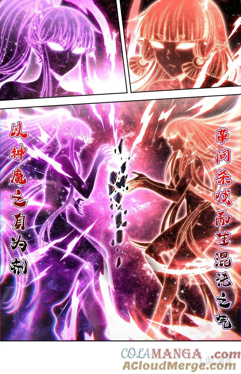 031-35 31真灵篇： 本源烙印4