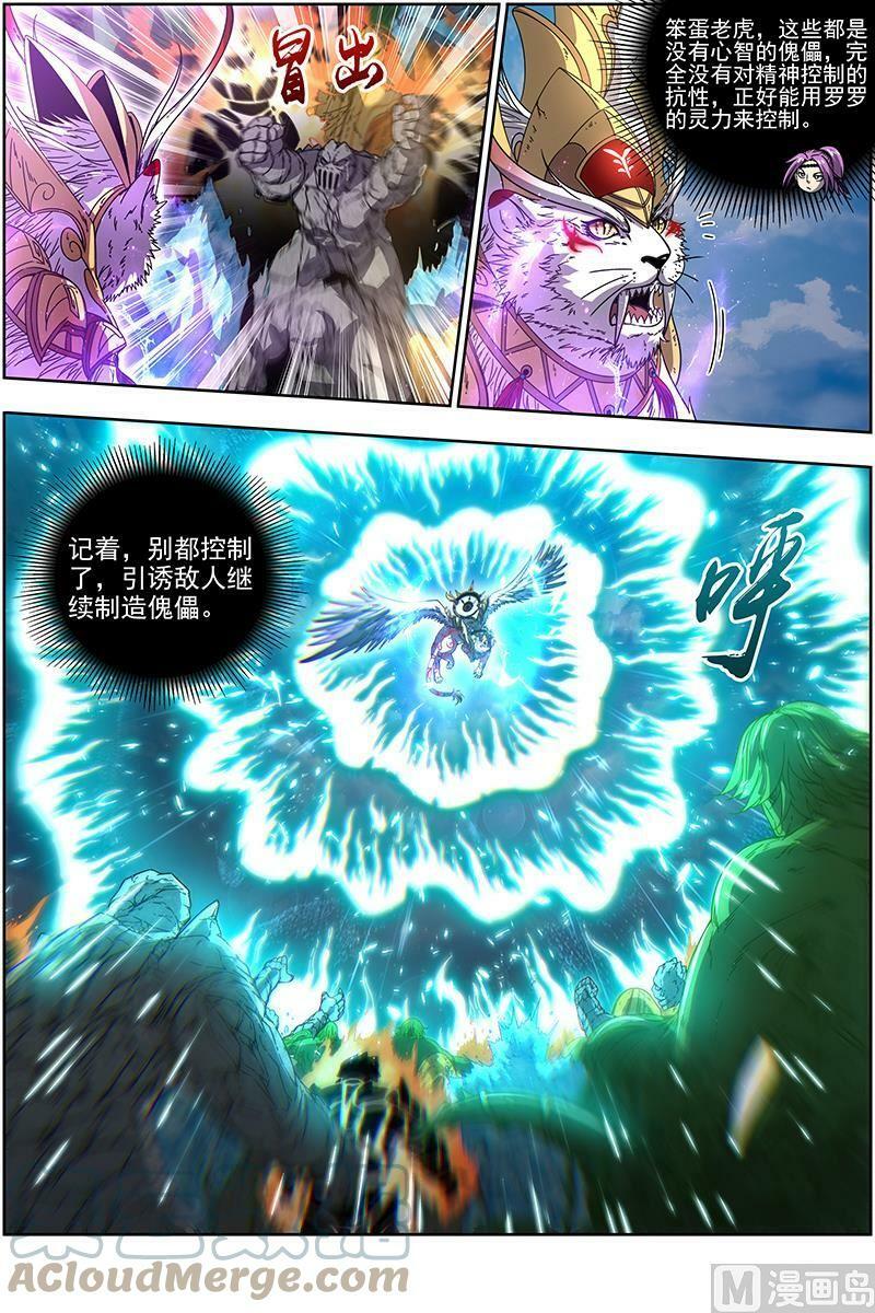 019-28 19天王篇：告死之风，沐生之羽8