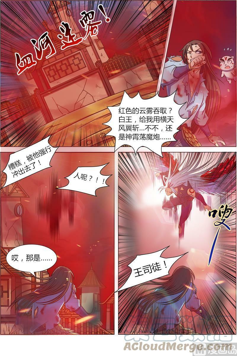 008-2 第八话 血魔（02）8