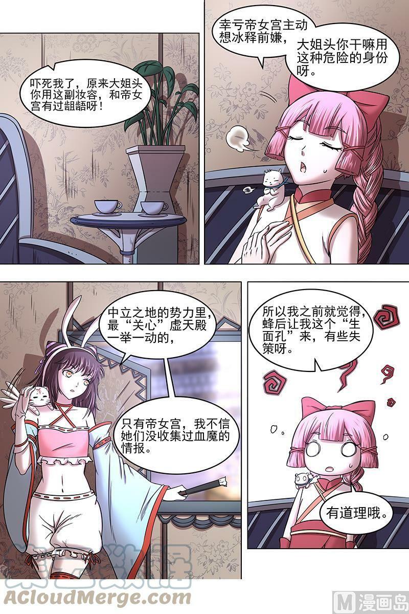 017-04 17帝女篇：谁赞成谁反对1