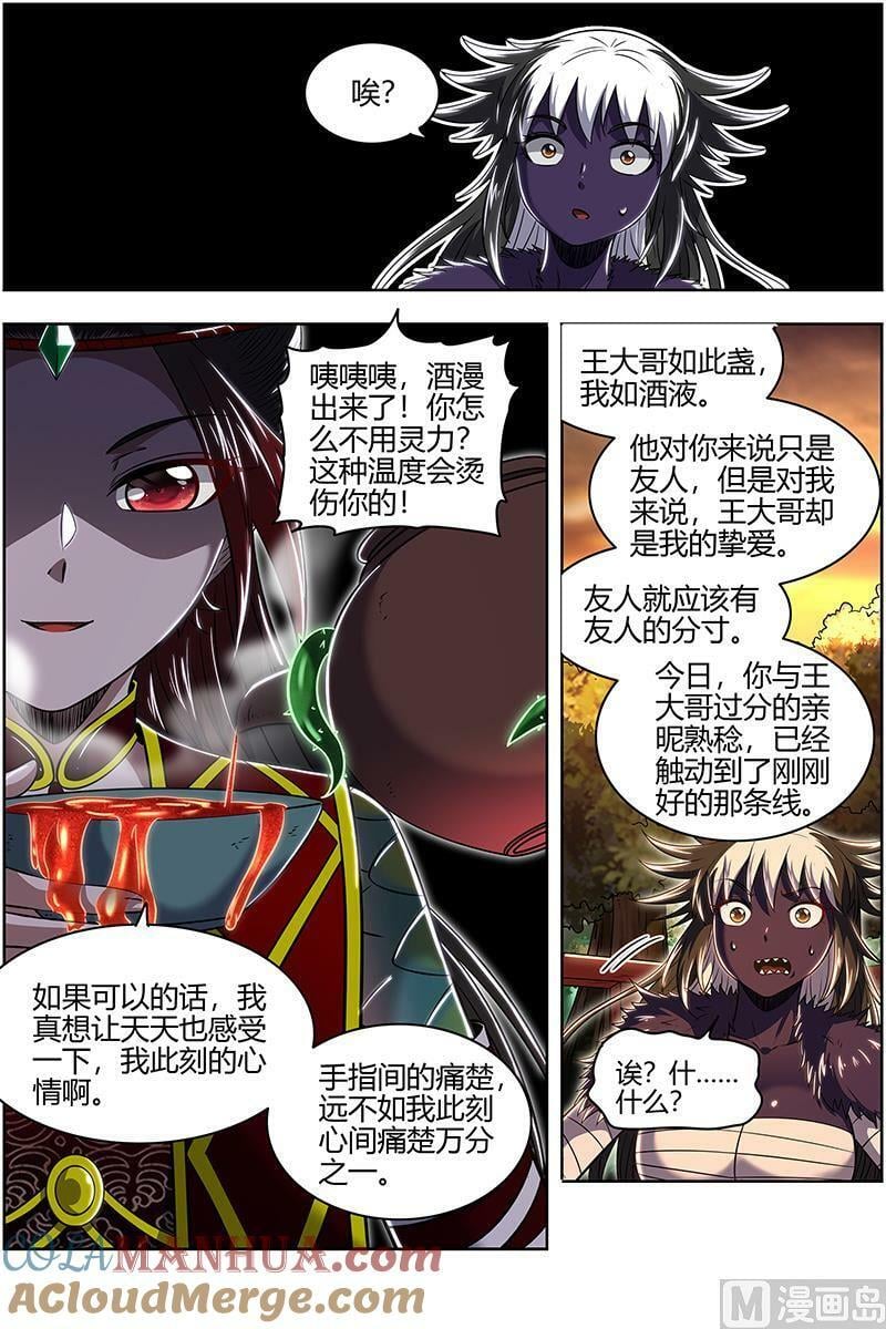 029-45 29大明王篇： 针对天天6