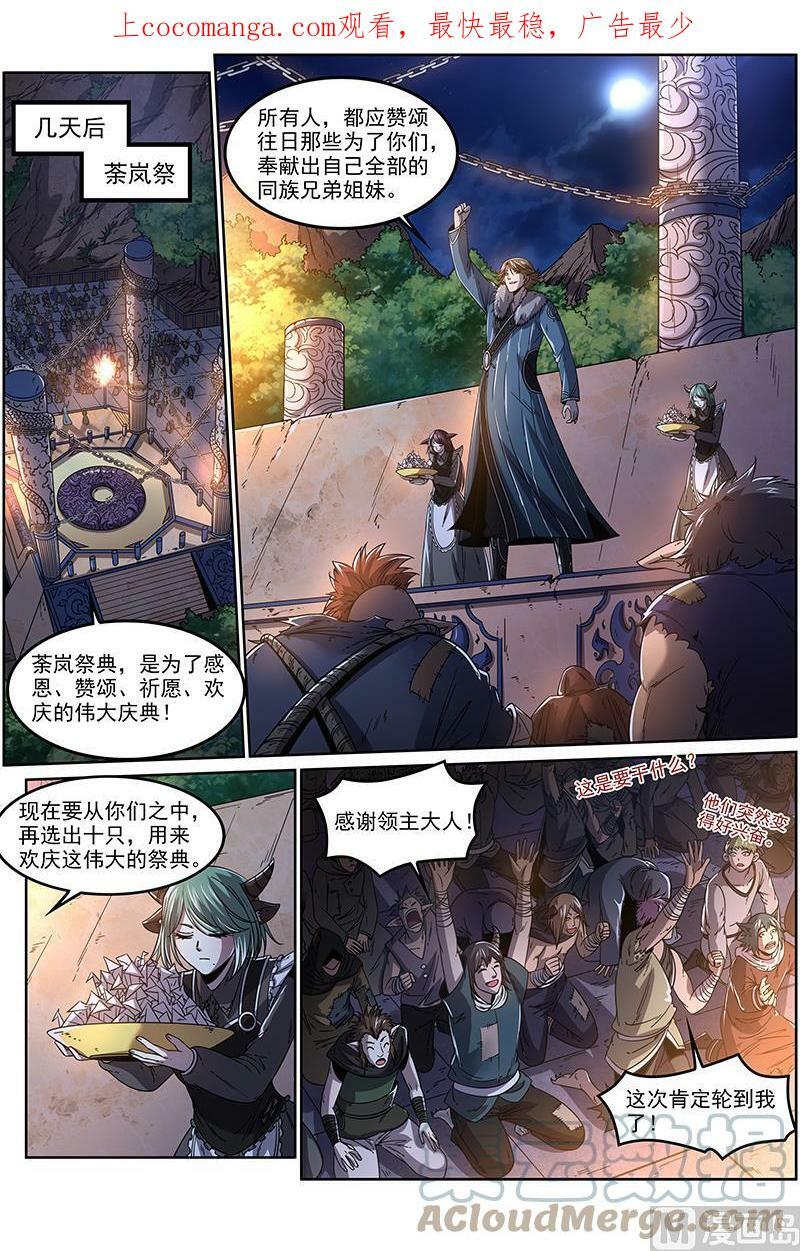 020-05 20归途篇：庸众0