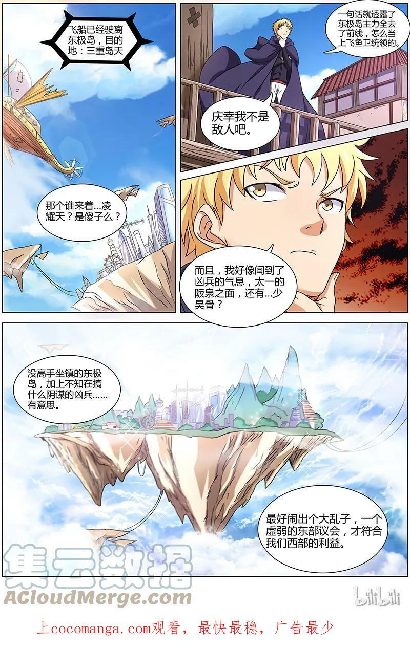 007-9 第七话 凶兵（09）8