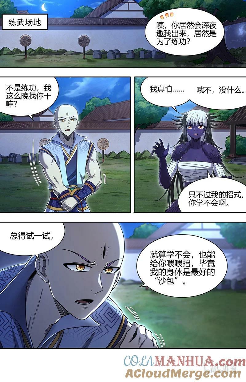 029-63 29大明王篇：新招8