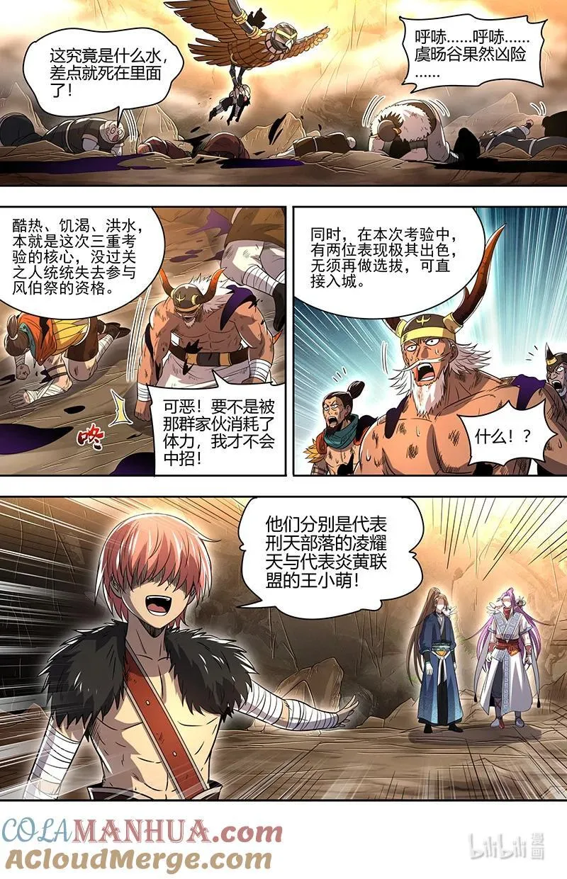 031-10 31真灵篇： 阿鼻VS元屠4