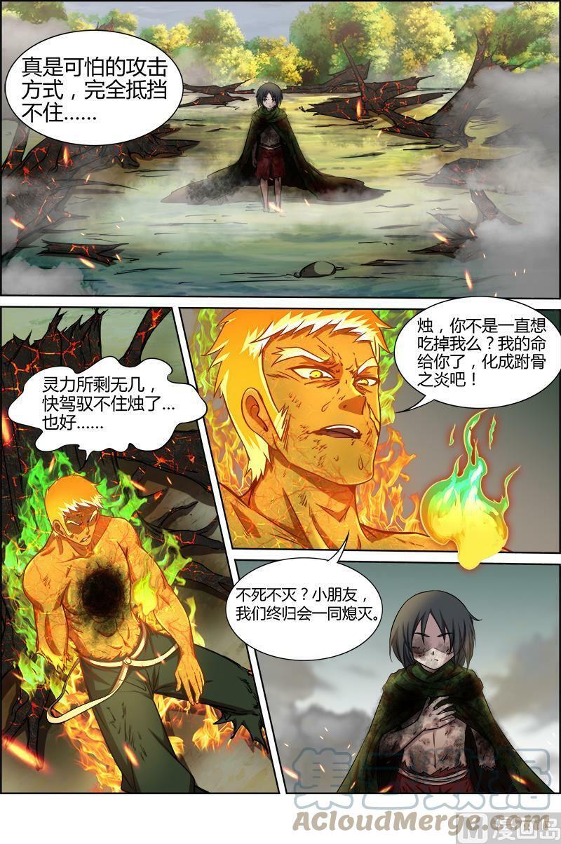 010-32 第十话 天使（32）9