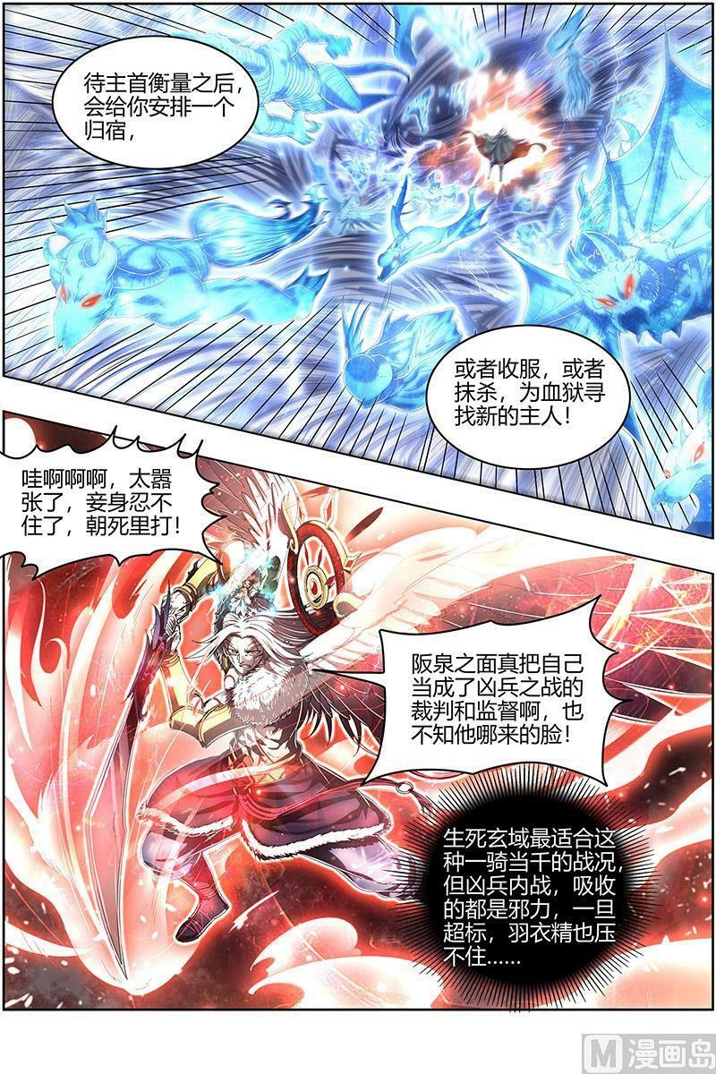 024-32 24燧人戒篇：前世7