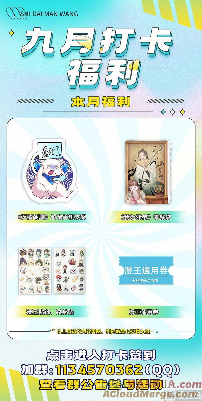 029-33 29大明王篇：打十个12