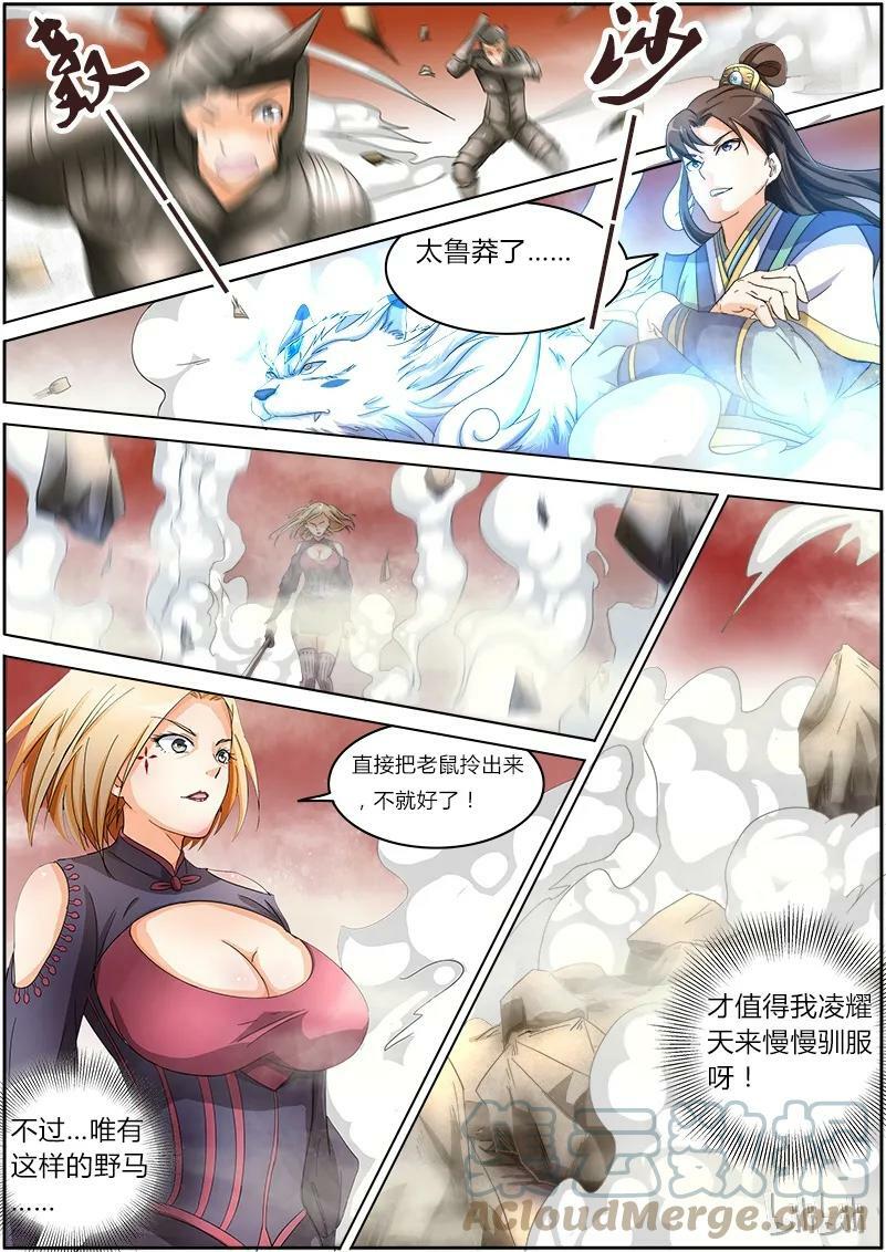 005-15 第五话 霸皇（15）8