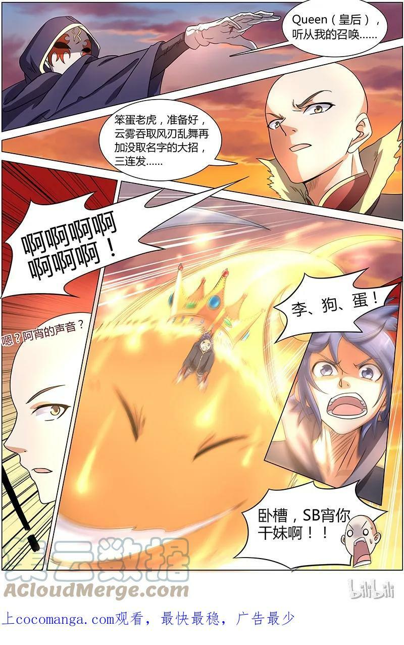 007-7 第七话 凶兵（07）8