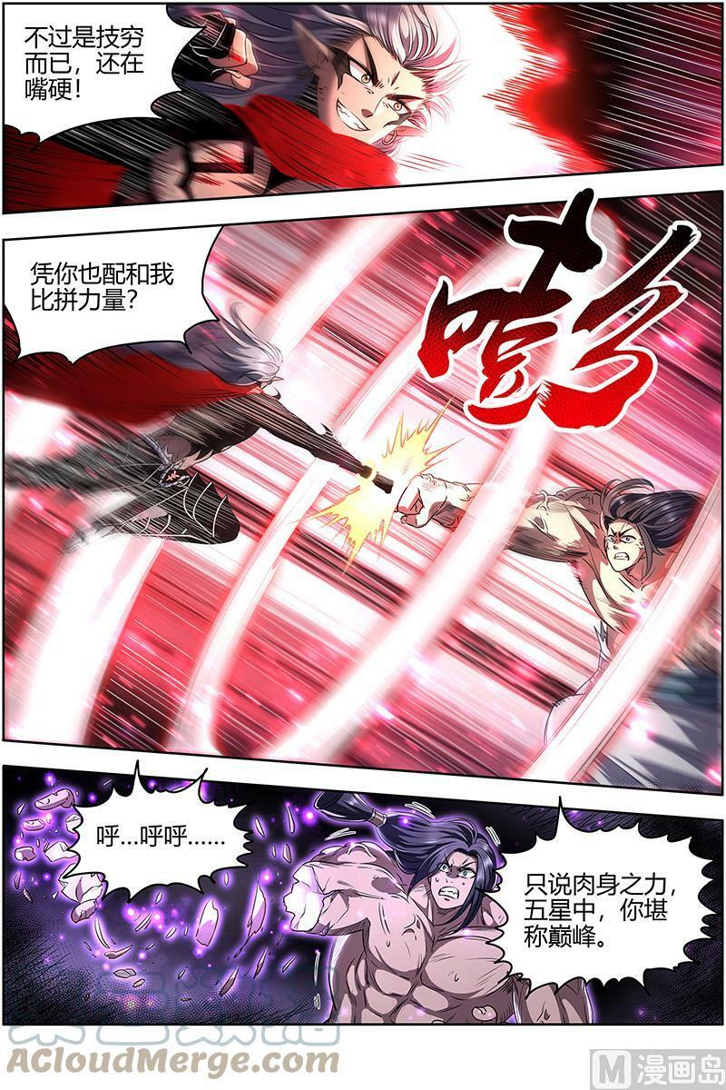 027-34 27九黎剑篇：放弃？2