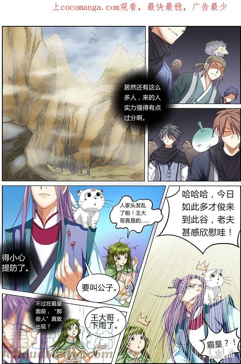 005-6 第五话 霸皇（06）0